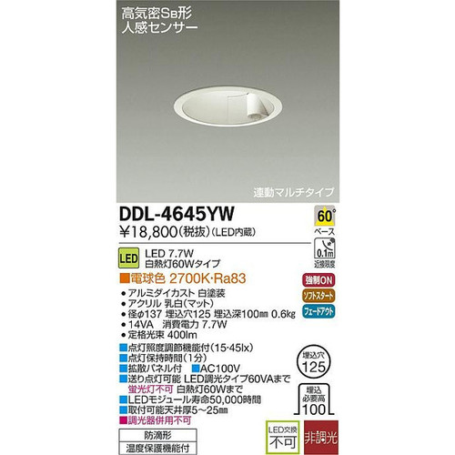 Artlighting_ddl4645yw