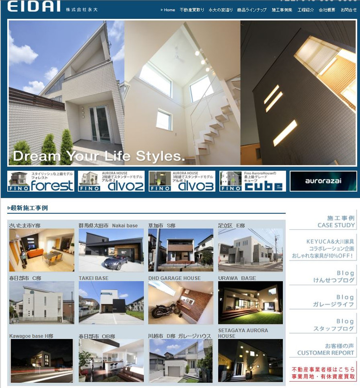 永大建設部｜BLOG : スタッフ紹介ページを更新しました。